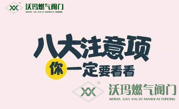 學(xué)會了嗎（閥門怎樣安裝）閥門安裝方法，電動閥門安裝八大注意事項(xiàng)