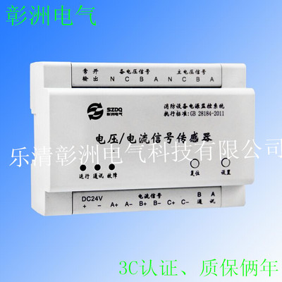 LXFP消防設備電源監控系統 上海彰洲電氣科技匠心制造，源頭直銷更可靠